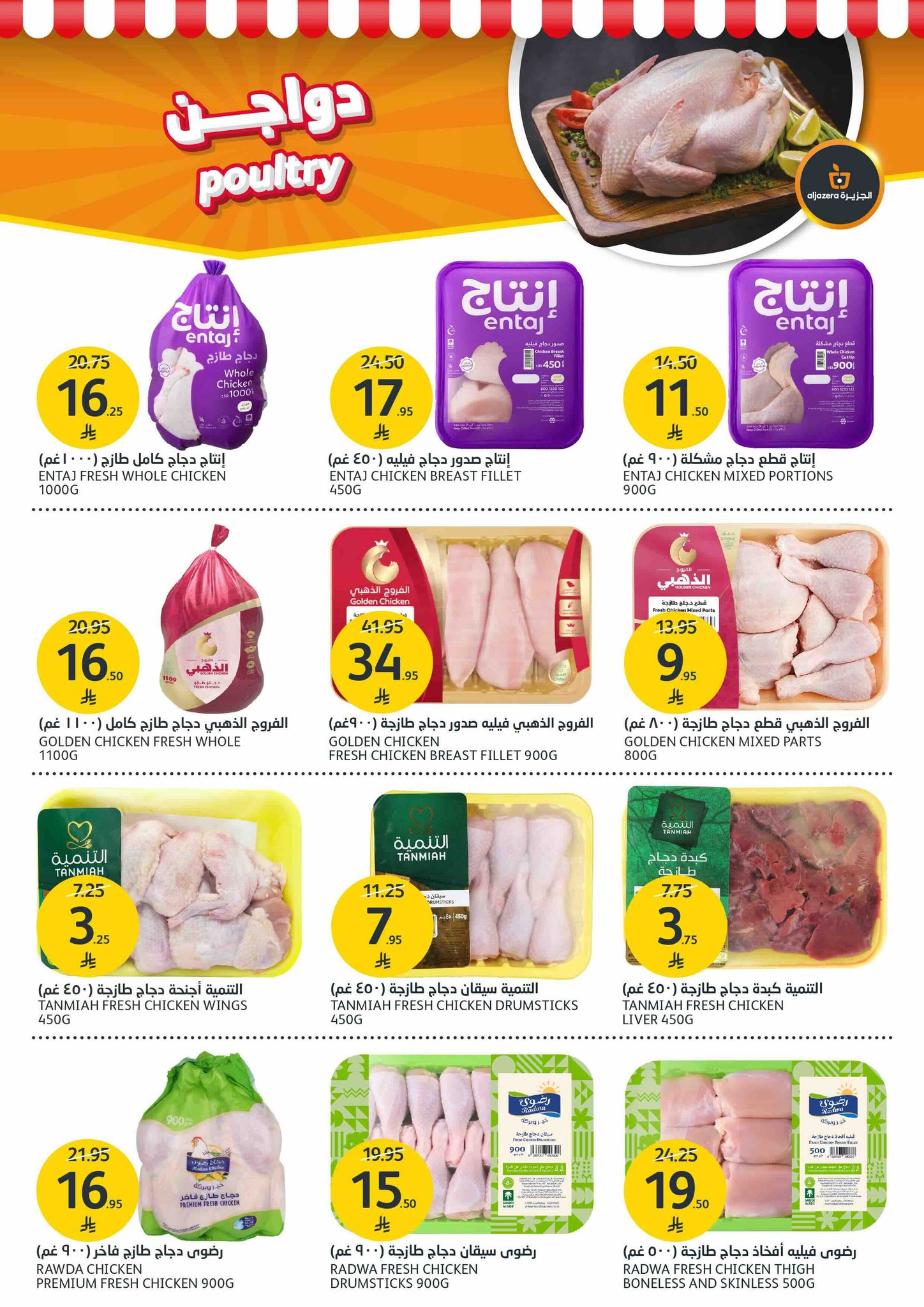 aljazera-markets offers from 2jun to 10jun 2025 عروض أسواق الجزيرة من 2 يونيو حتى 10 يونيو 2025 صفحة رقم 23